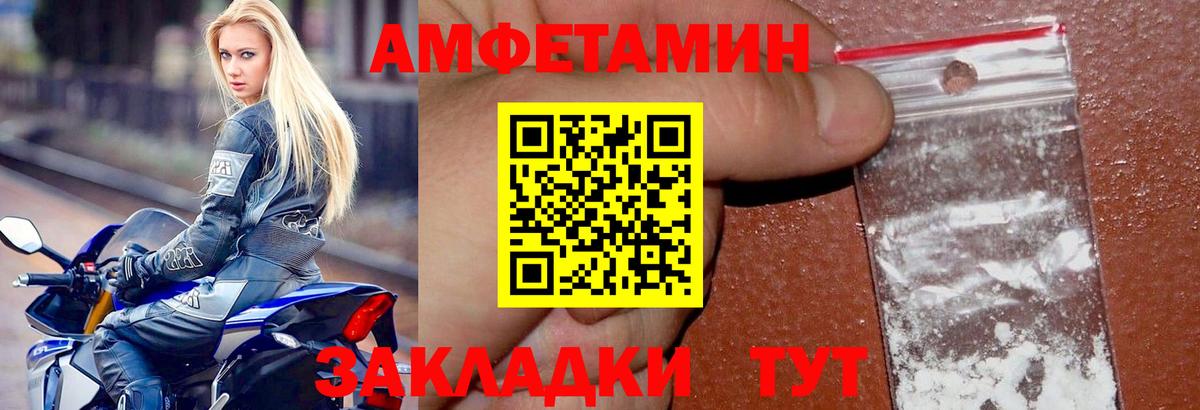 АМФЕТАМИН 97%  Вход с VPN  АМФЕТАМИН  Нижневартовск 