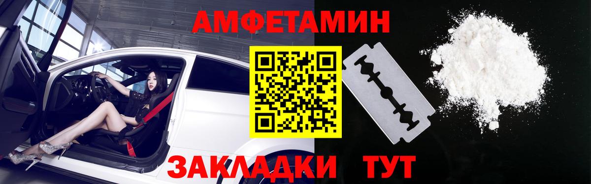 Amphetamine 98% Нижневартовск