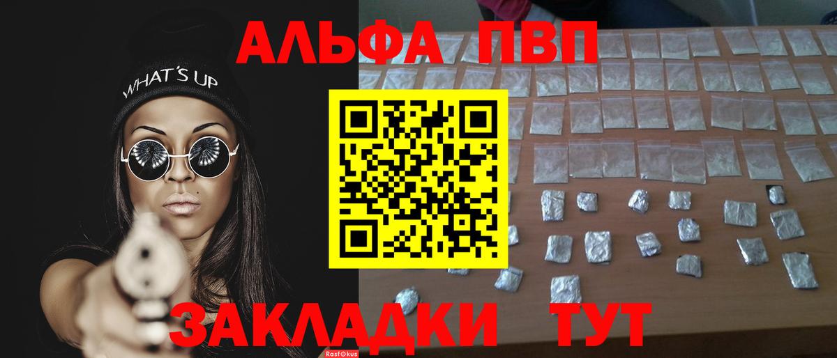 Альфа ПВП крисы CK Нижневартовск