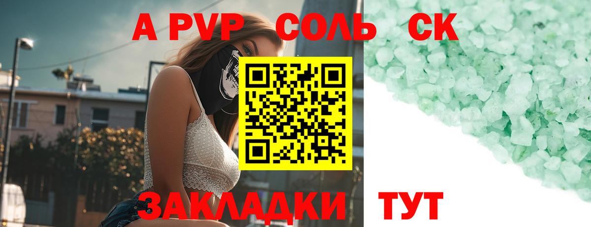 A-PVP Соль  Alpha PVP Соль  Вход с VPN  Нижневартовск  А ПВП мука 