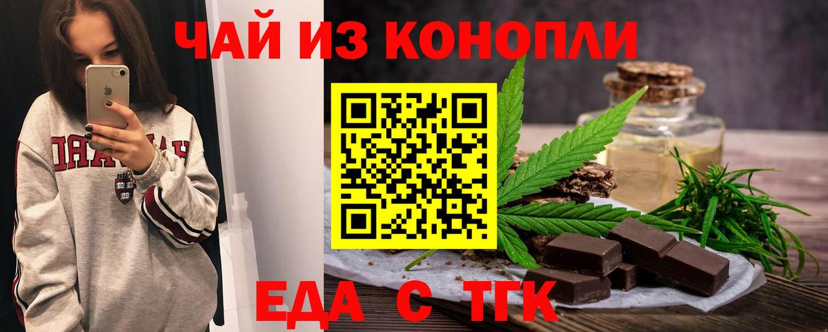 Нижневартовск  Canna-Cookies конопля  Вход с VPN 