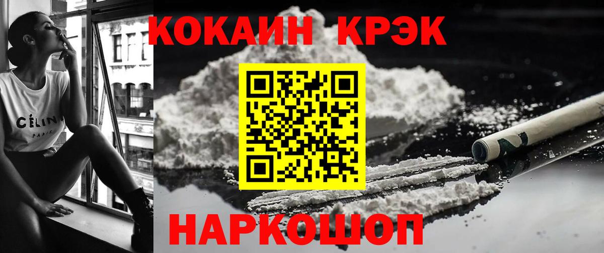 купить наркоту  Кокаин  Вход с VPN  Кокаин Fish Scale  Нижневартовск 