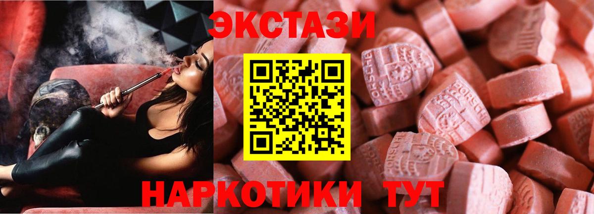 Ecstasy DUBAI  KRAKEN онион  Вход с VPN  Нижневартовск  Ecstasy XTC  ЭКСТАЗИ 