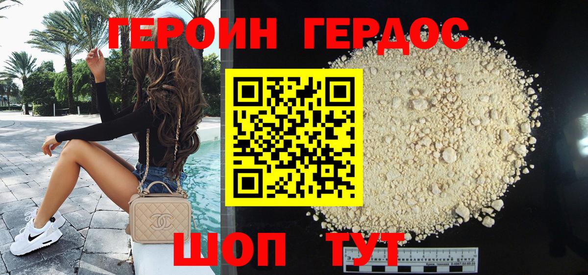 ГЕРОИН VHQ Нижневартовск