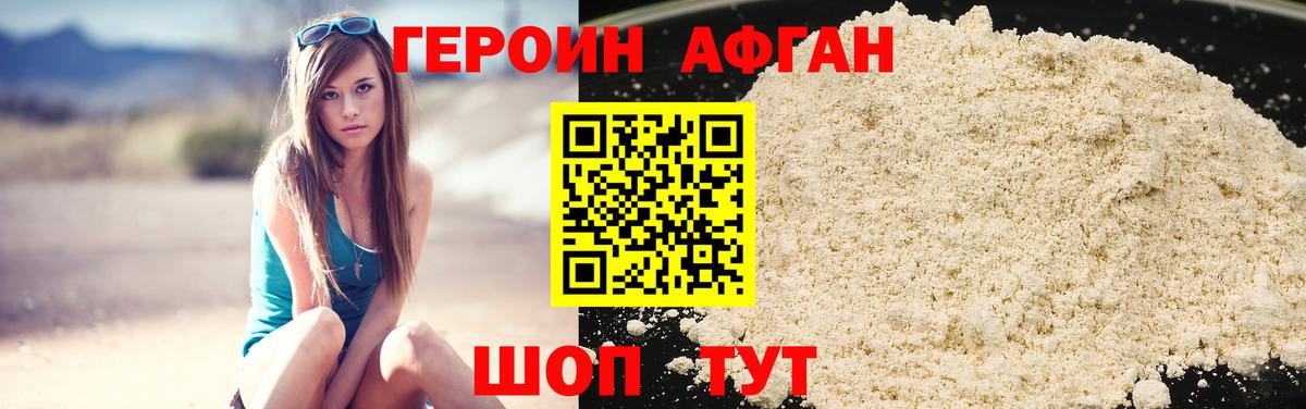Героин  ГЕРОИН хмурый  Вход с VPN  Нижневартовск 