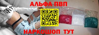 ALPHA-PVP Донецк