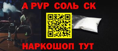 ALPHA-PVP Донецк