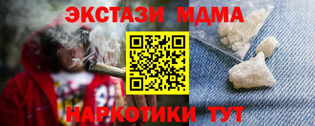 Нижневартовск  MDMA VHQ  Вход с VPN  MDMA кристаллы 