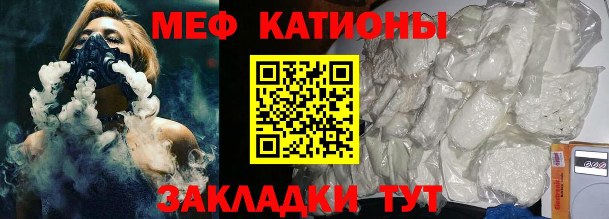 Меф кристаллы  МЯУ-МЯУ мяу мяу  Меф  Вход с VPN  Нижневартовск  МЕФ 
