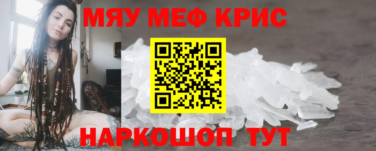 Меф Нижневартовск