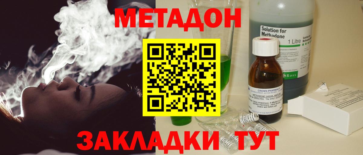 МЕТАДОН кристалл  Вход с VPN  Метадон methadone  это телеграм  Нижневартовск 