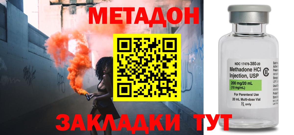 Метадон VHQ Нижневартовск