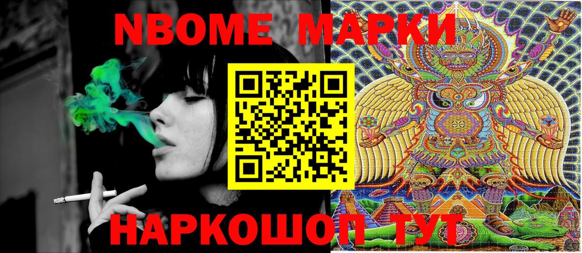 Марки 25I-NBOMe 1,8мг Нижневартовск