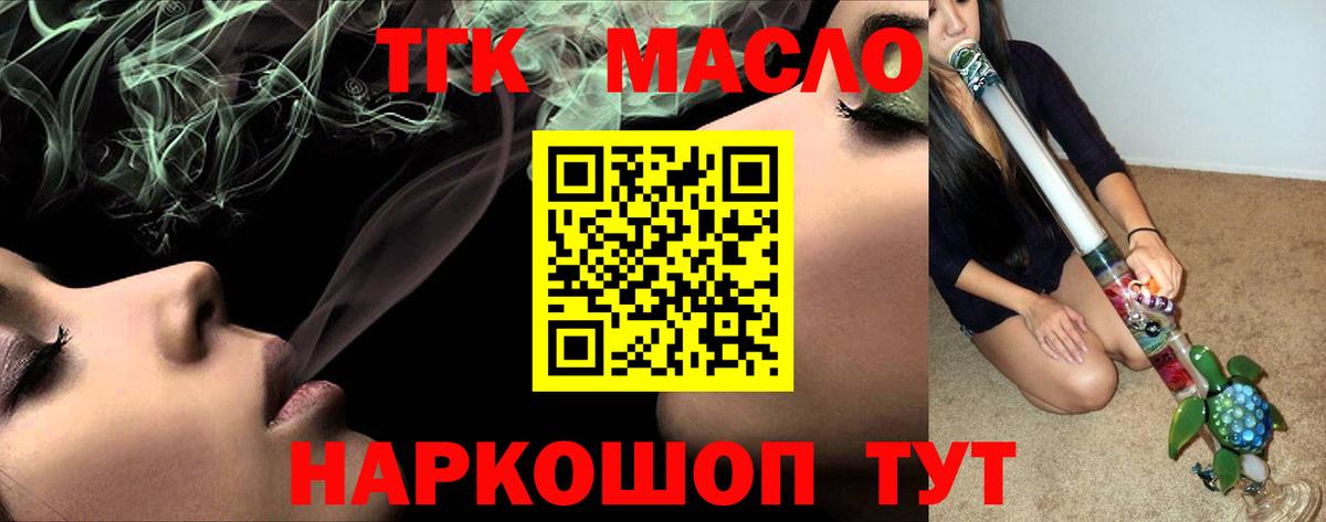 Дистиллят ТГК жижа  Вход с VPN  Нижневартовск 